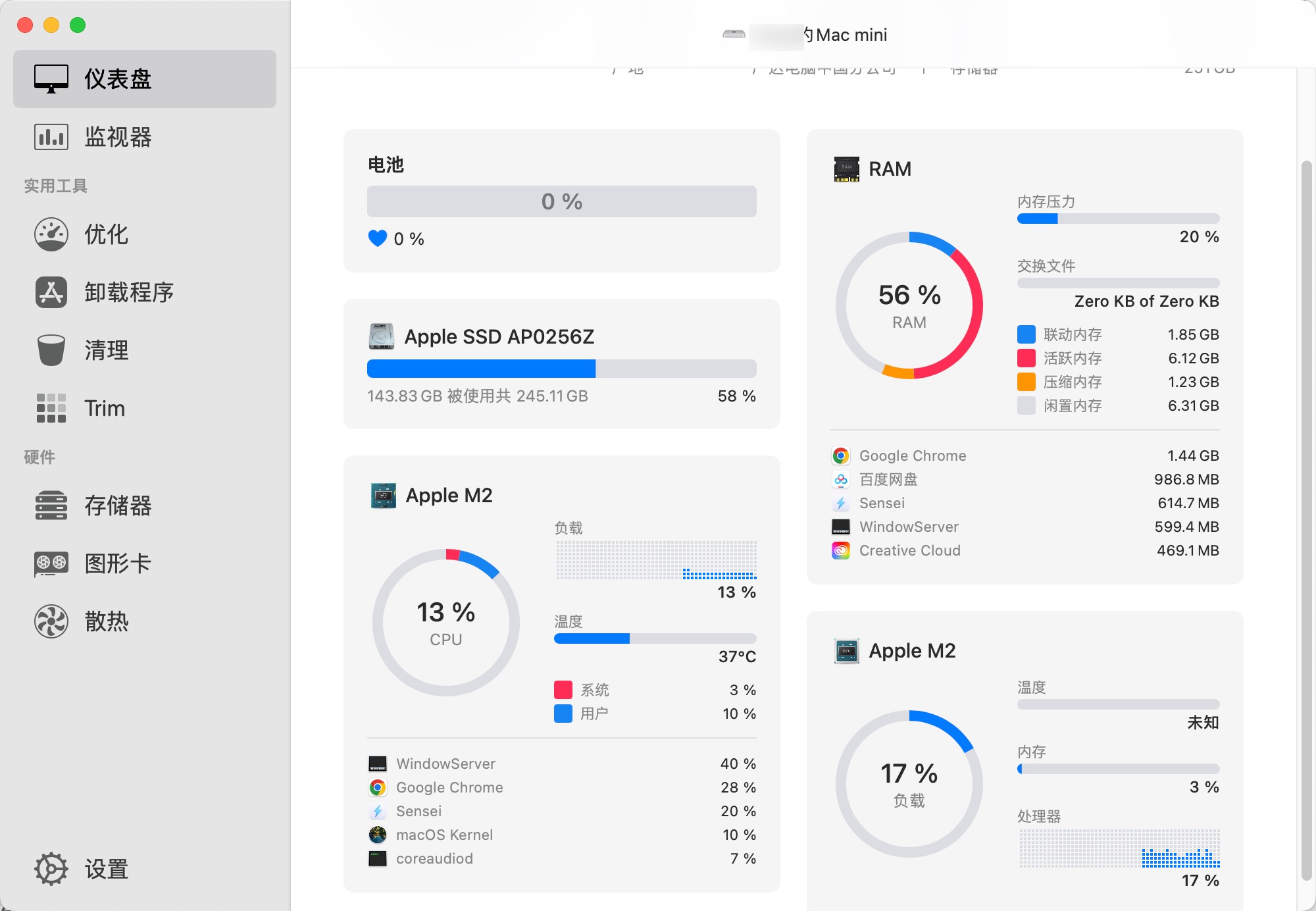 Sensei for mac(硬件检测与系统优化清理工具) 1.5.9 中文激活版