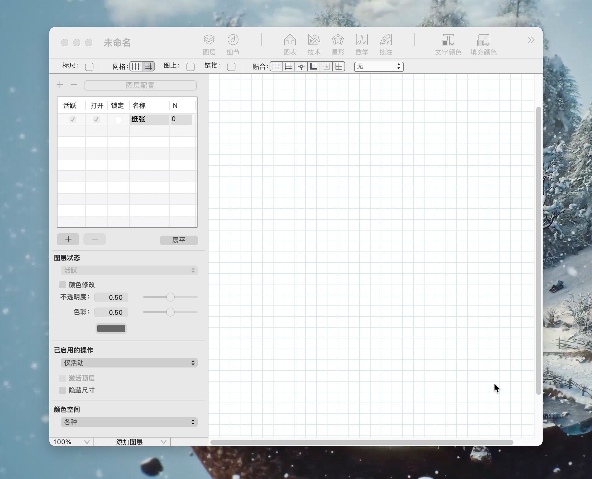 EazyDraw for mac(矢量绘图设计软件) 11.6.3中文激活版
