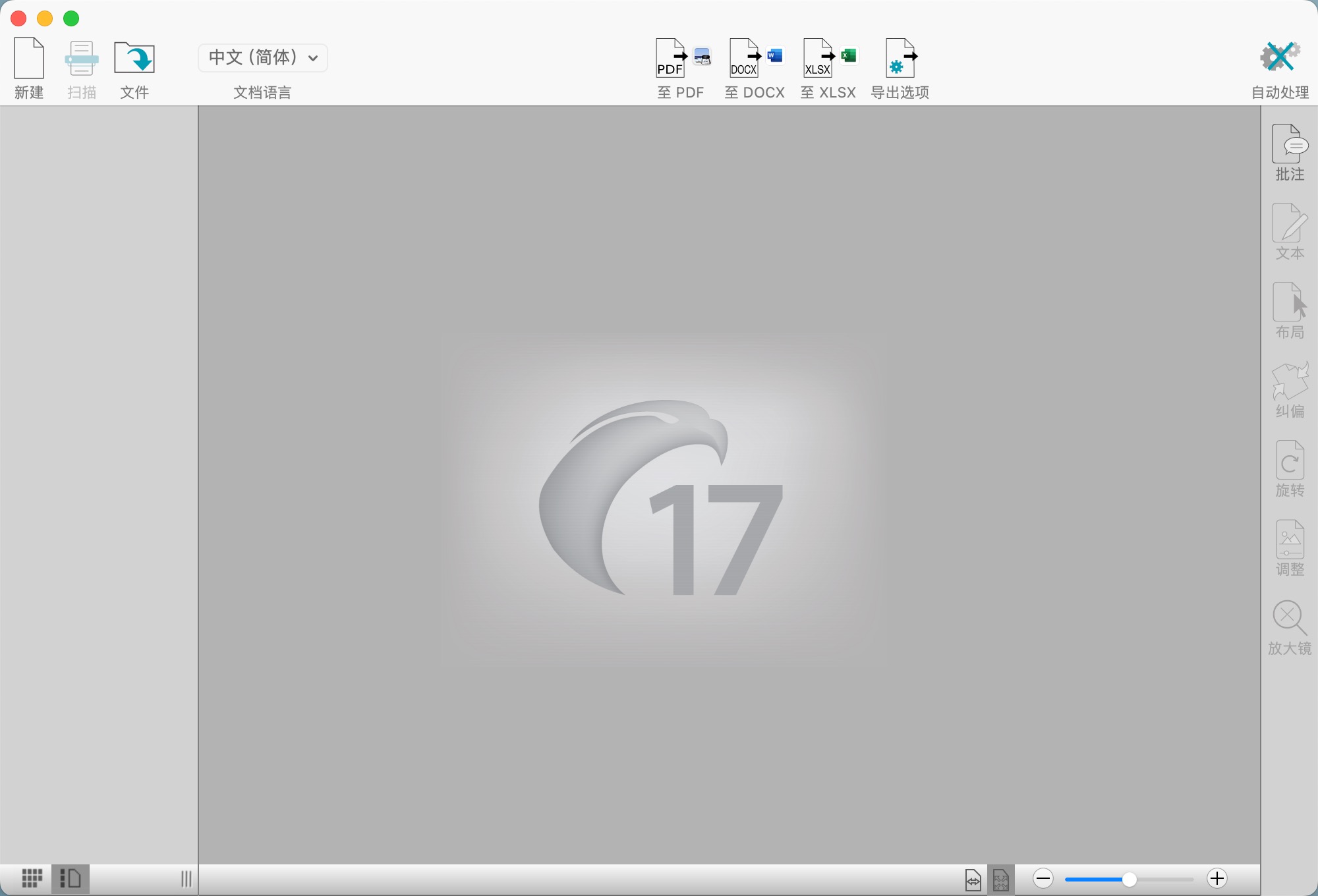 Readiris Corporate for mac(OCR文字识别软件)17.1.9 中文激活版