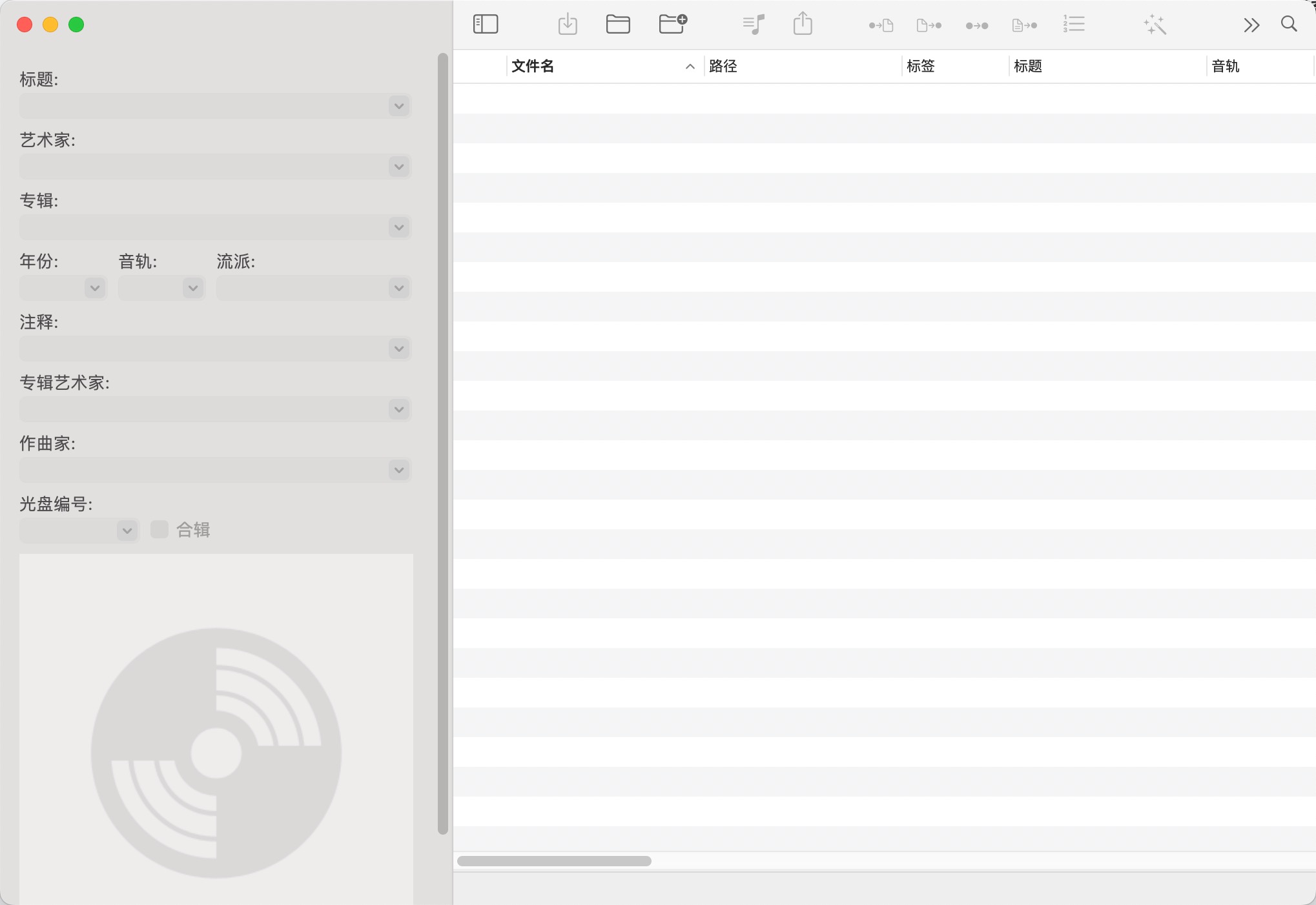 Mp3tag for mac(音频标签编辑器) 1.8.10 中文激活版