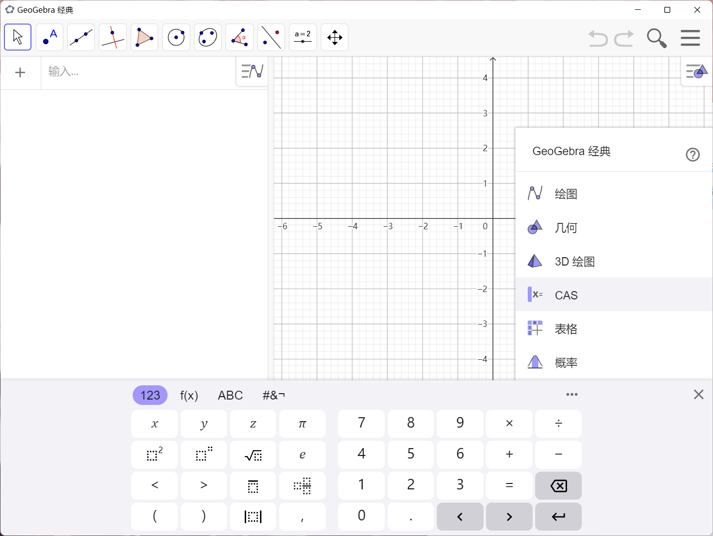 GeoGebra Classic(动态数学绘图) 6.0.814.0 中文免费版