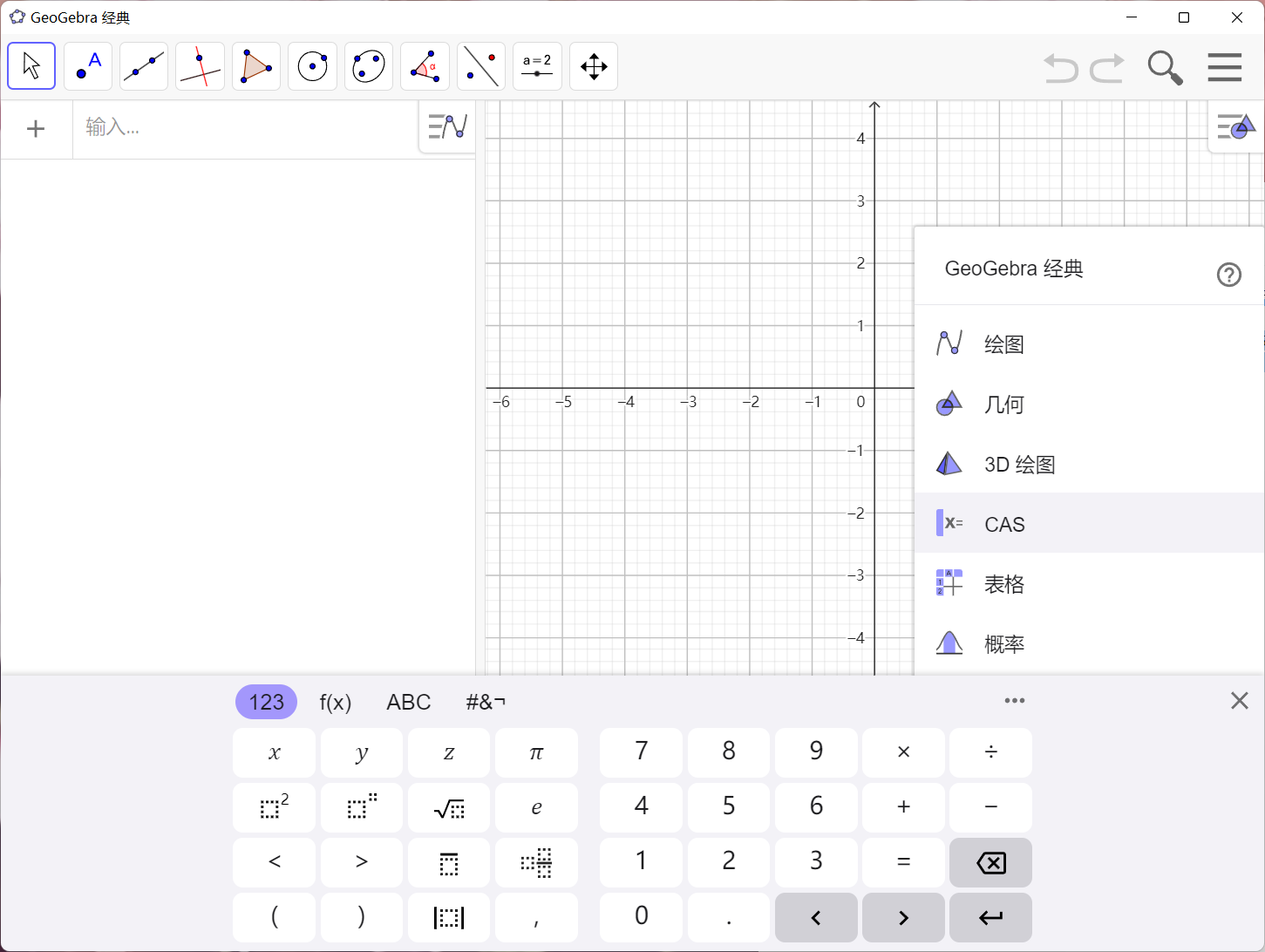 GeoGebra Classic(动态数学绘图) 6.0.820.0 中文免费版