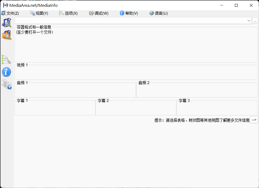 MediaInfo(音视频信息提取) 24.01.1 免费中文版