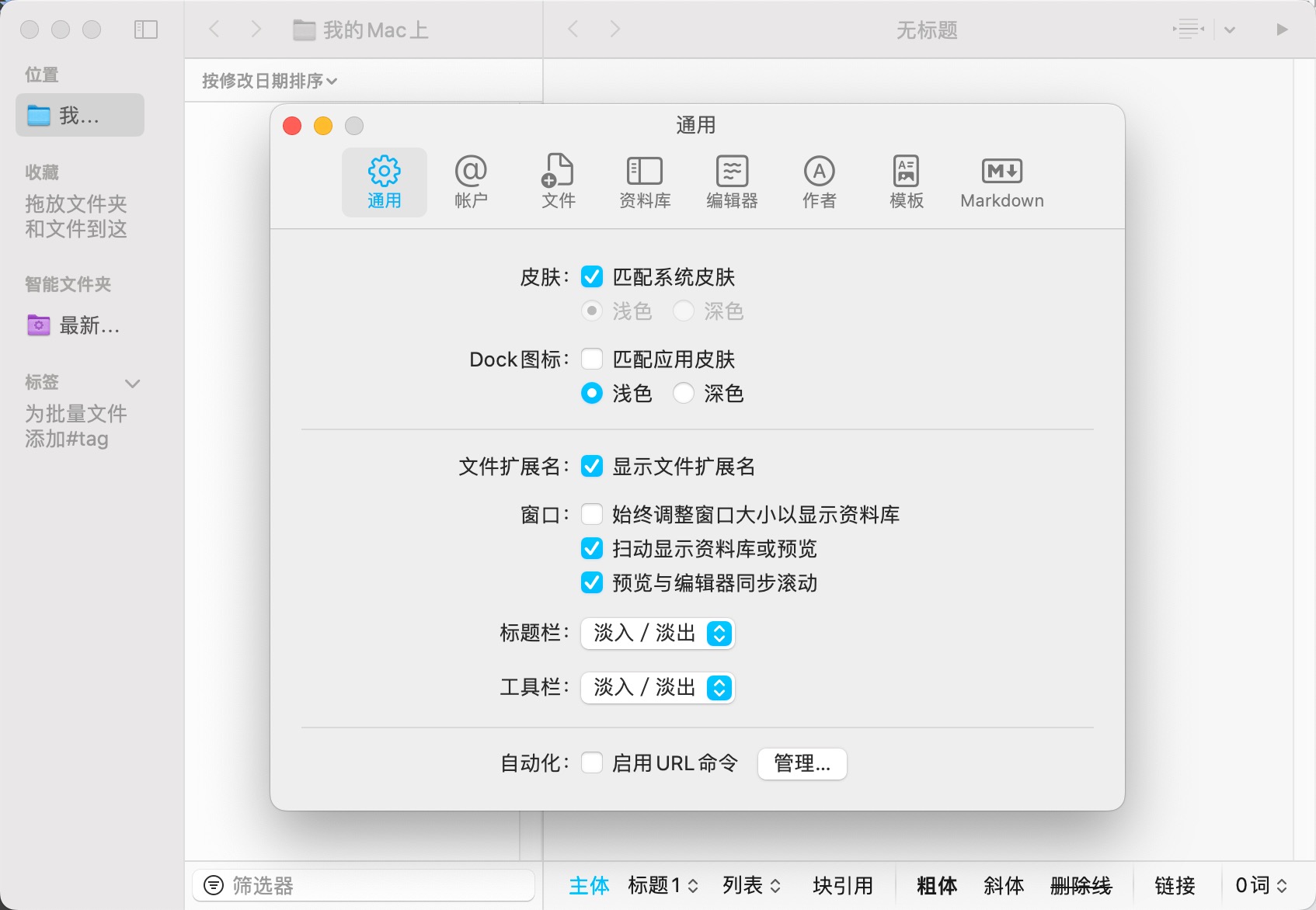 iA Writer for mac(写作编辑软件)7.1.3 中文激活版