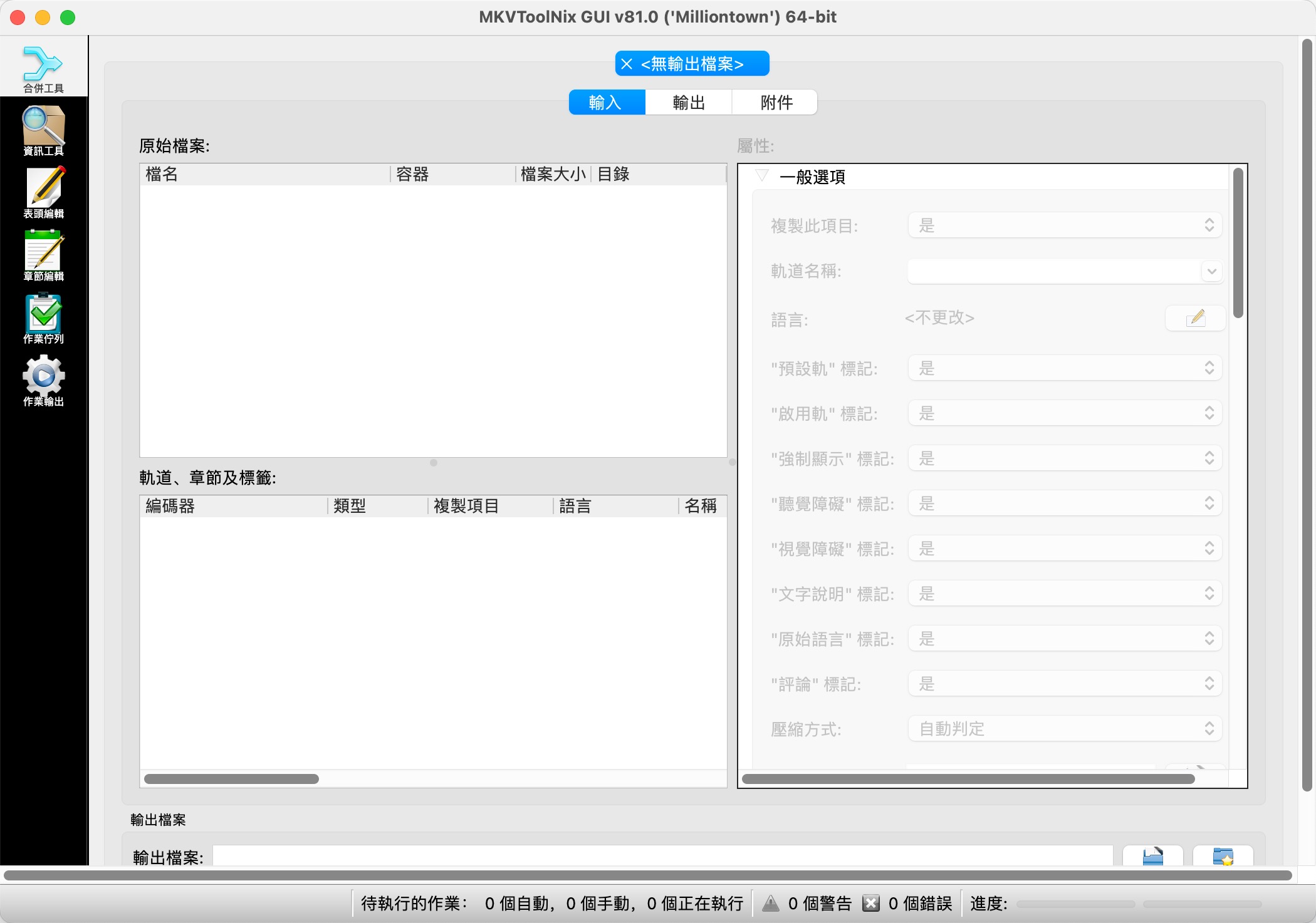MKVToolnix for mac(mkv视频编辑工具) 82.0中文免费版