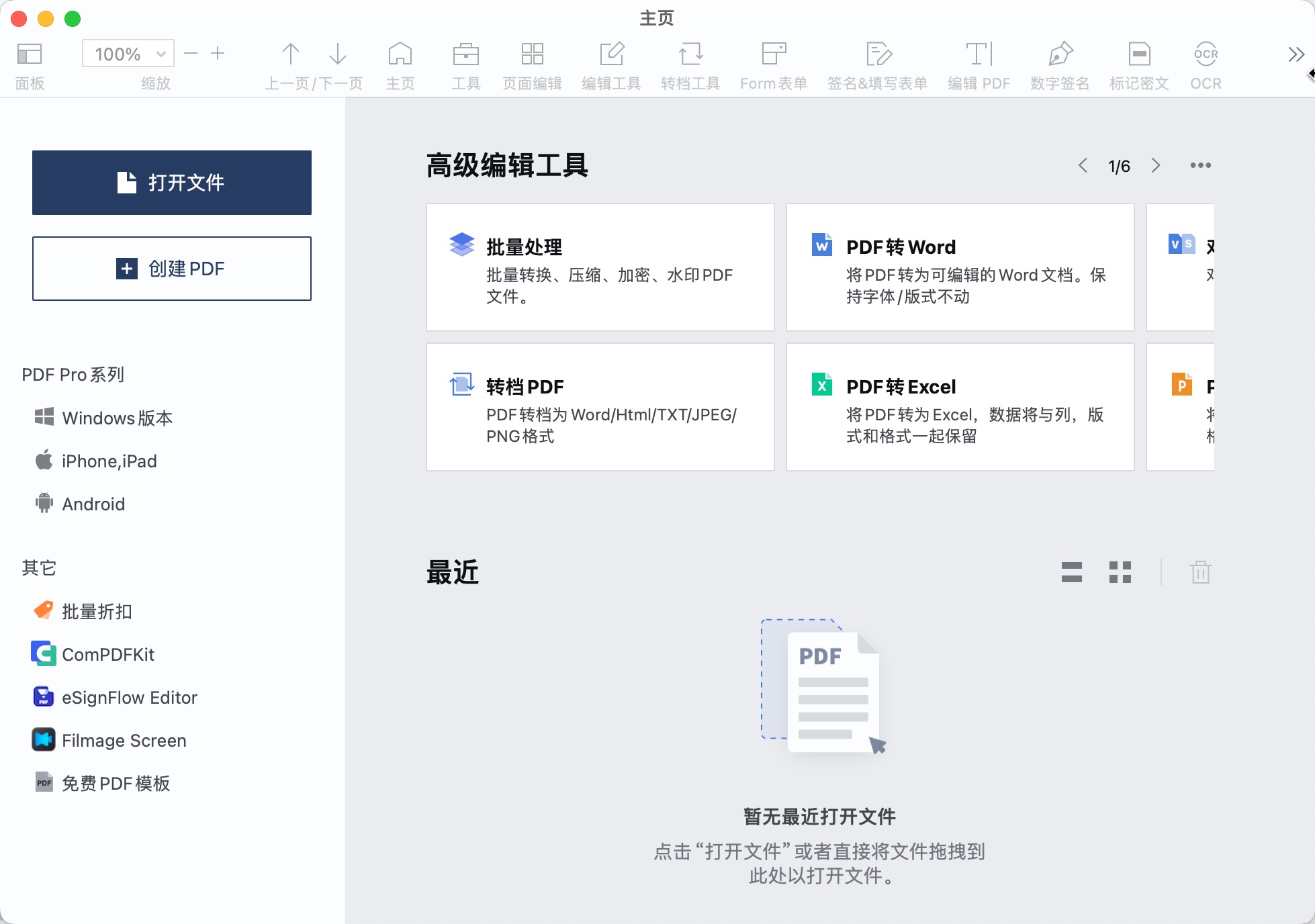 PDF Reader Pro for mac(PDF编辑阅读器) 3.3.1.0中文激活版