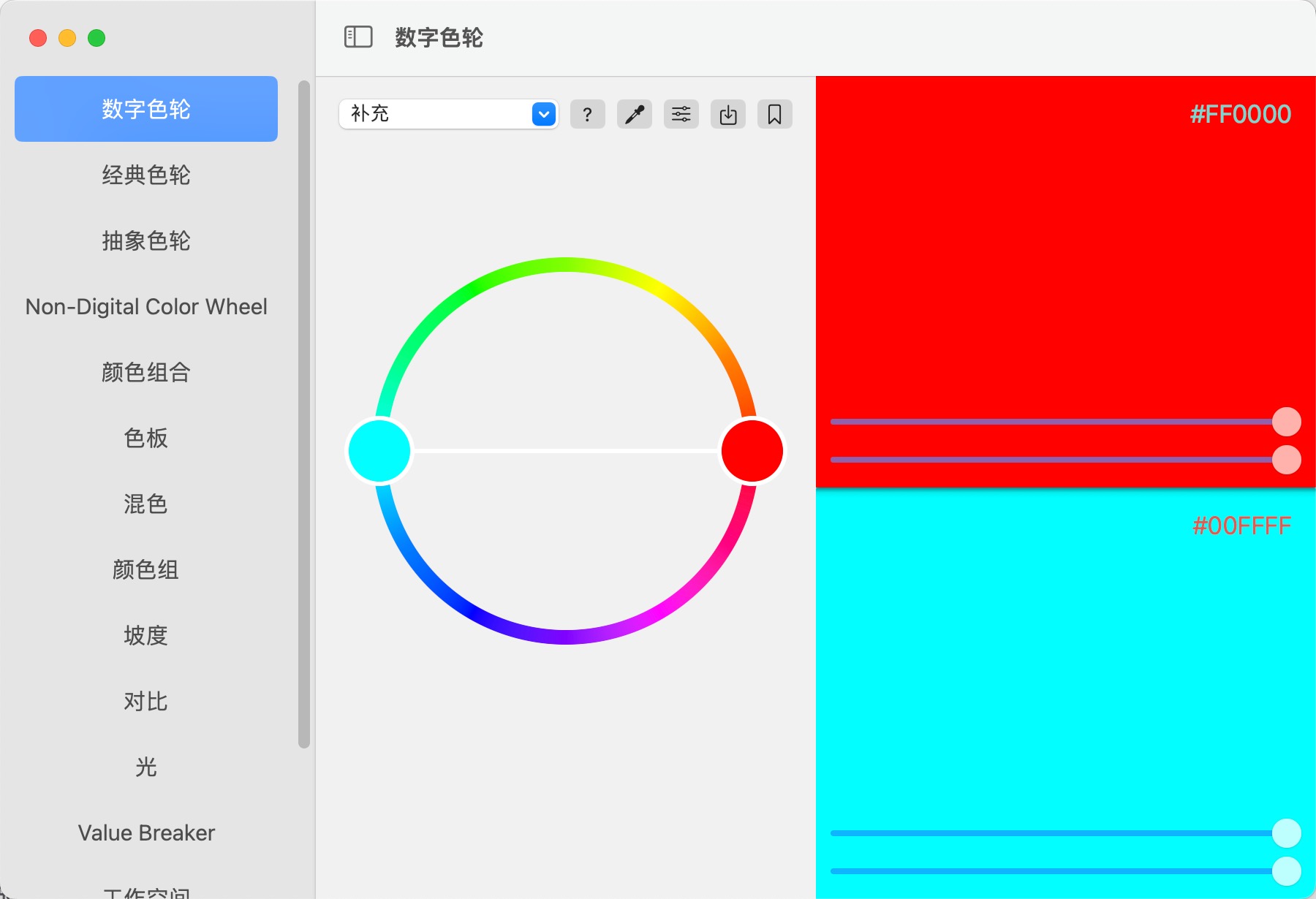Color Wheel for mac(数字和抽象色轮工具) 8.1 中文激活版8.1