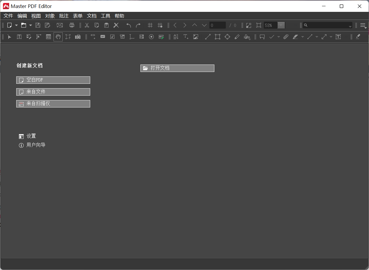 Master PDF Editor(PDF编辑器) 5.9.82 中文激活版