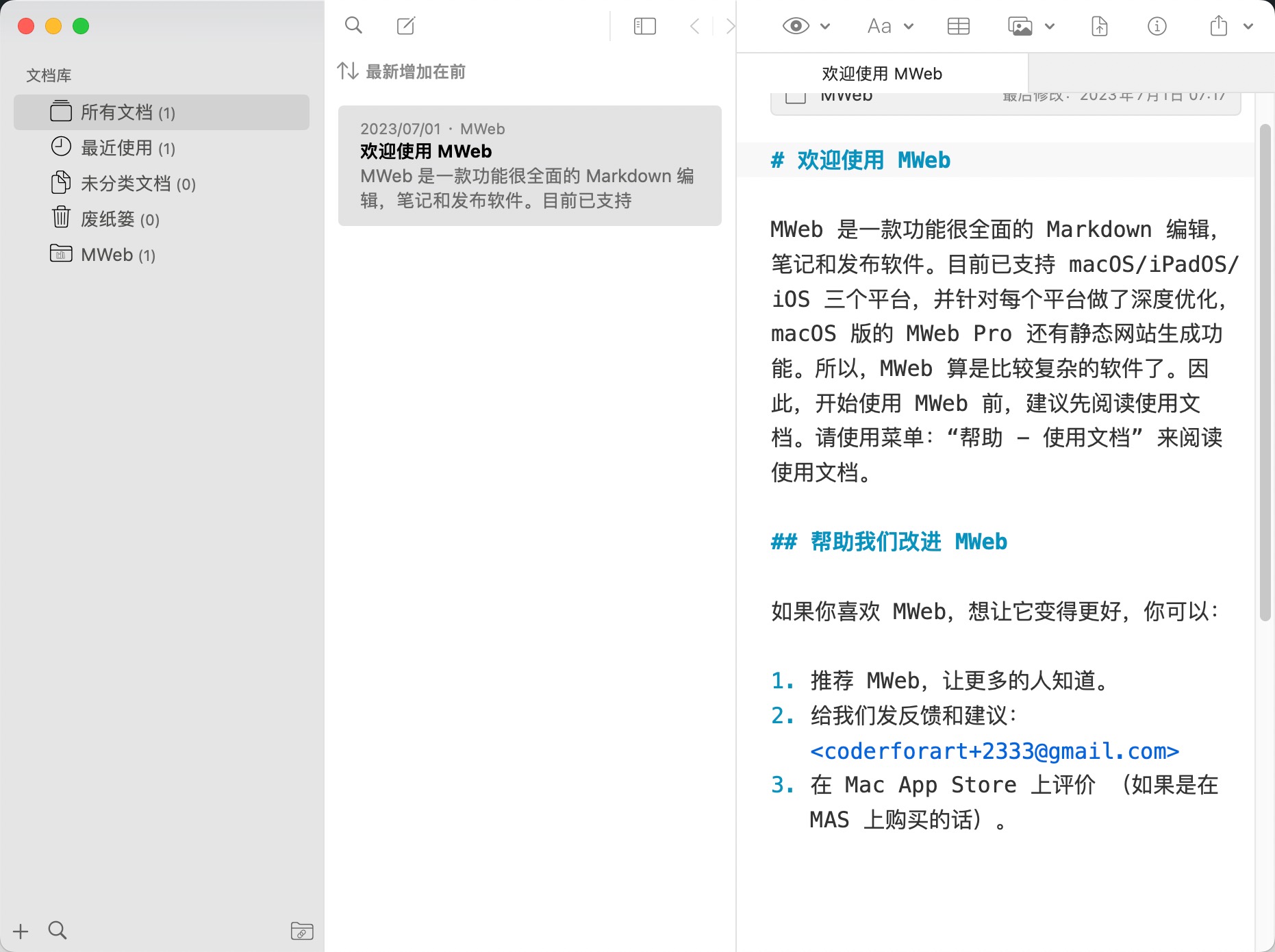 MWeb Pro for mac(Markdown写作编辑软件) 4.5.6中文激活版