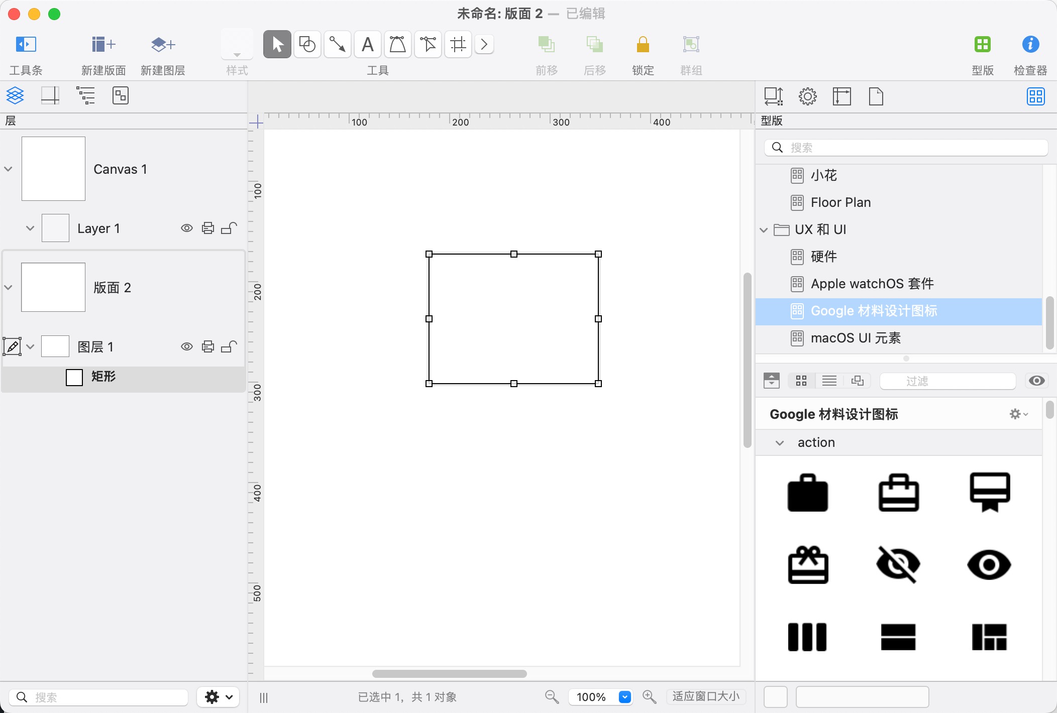OmniGraffle Pro for mac(思维导图软件) 7.22.5 中文激活版