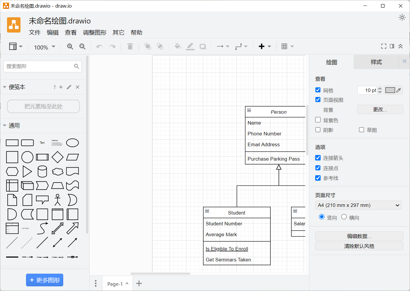 draw.io(流程图绘制软件) 24.2.5 免费版