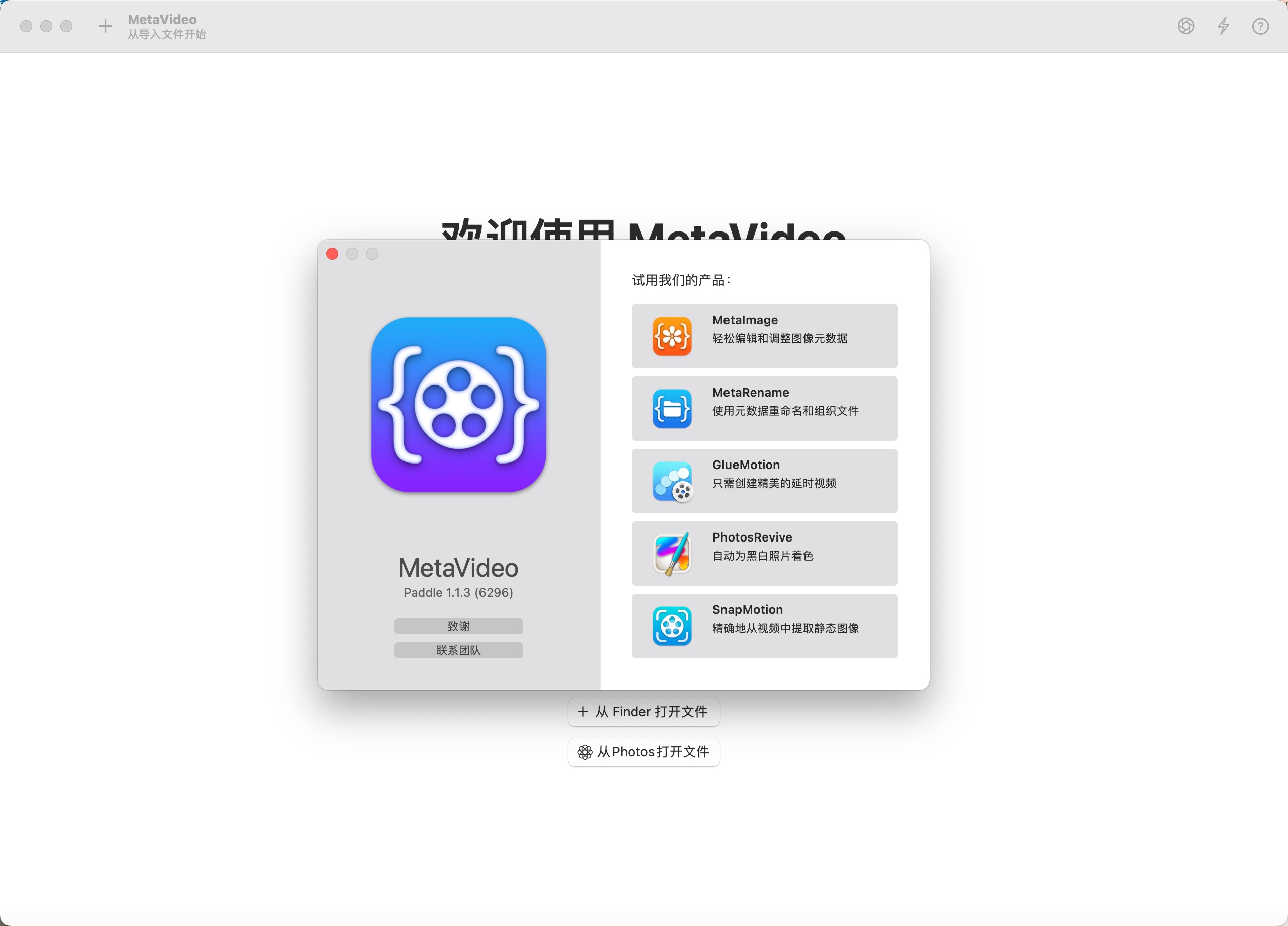 MetaVideo for mac(视频元数据编辑工具) v1.1.3中文激活版
