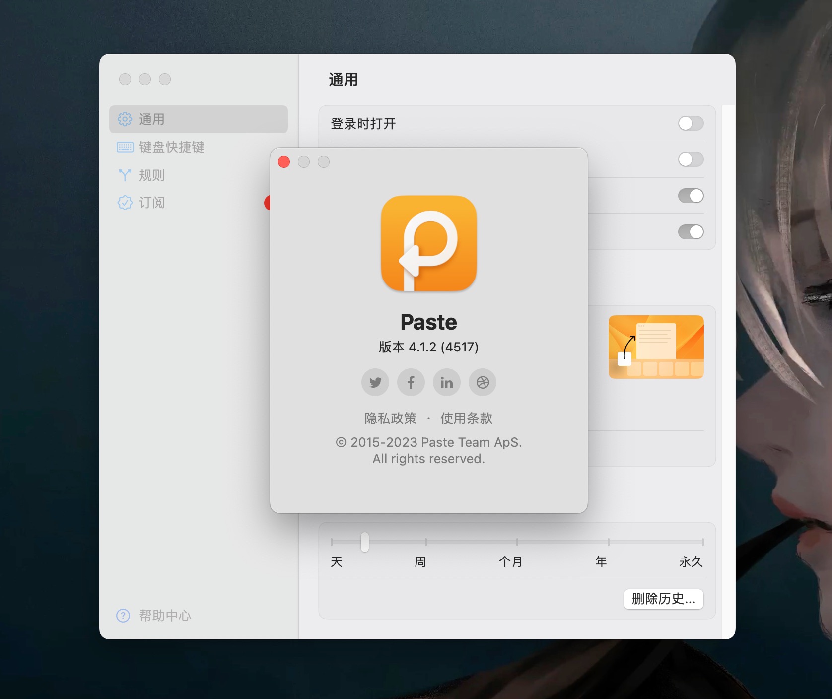 Paste for Mac(剪切板管理工具) v4.1.2中文激活版