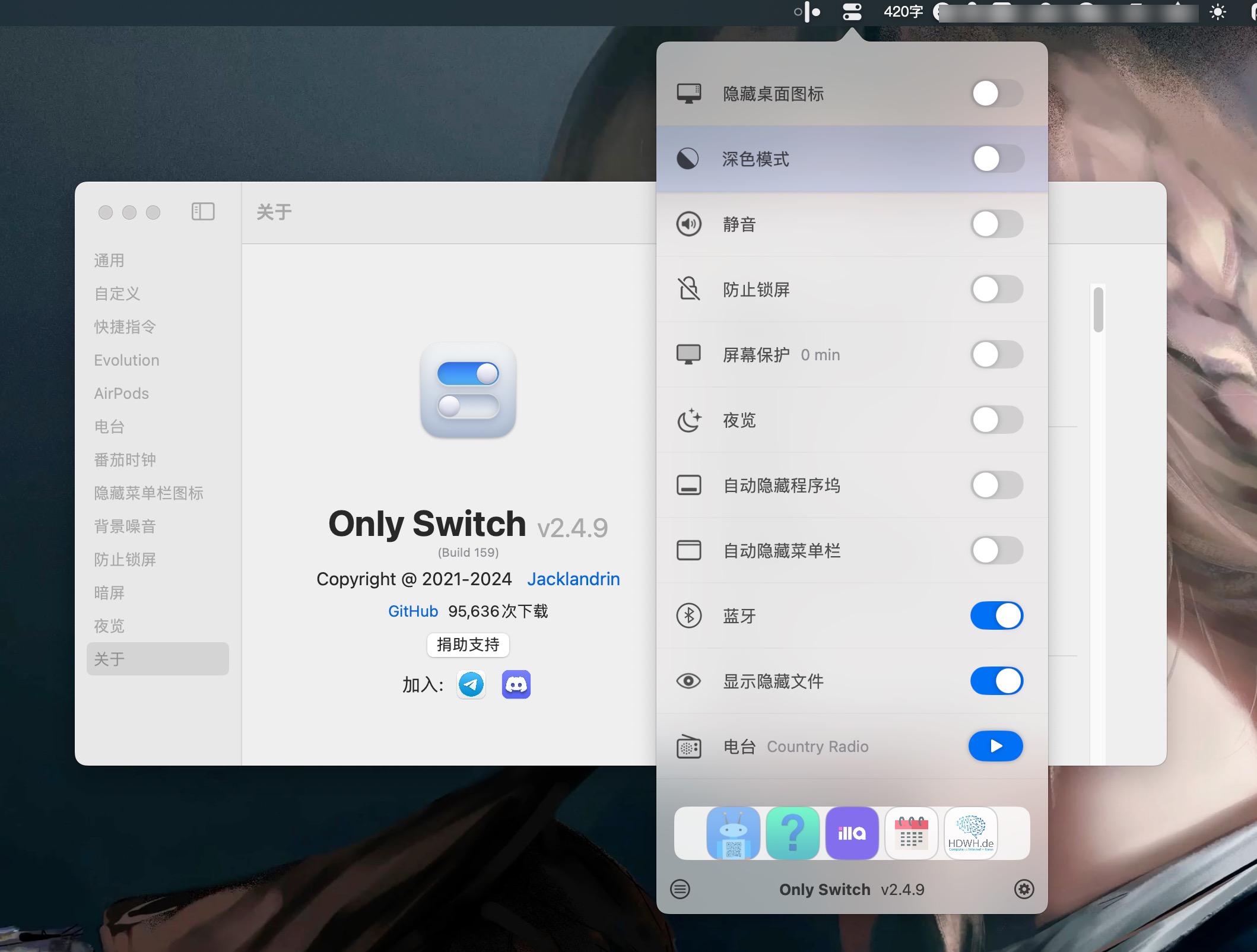 Only Switch for mac(菜单栏多合一开关功能合集) v2.4.9中文免费版