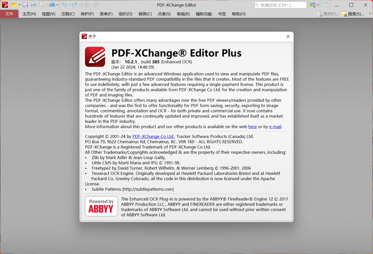 PDF-XChange Editor Plus(PDF编辑软件) 10.2.1.385.0 中文激活版