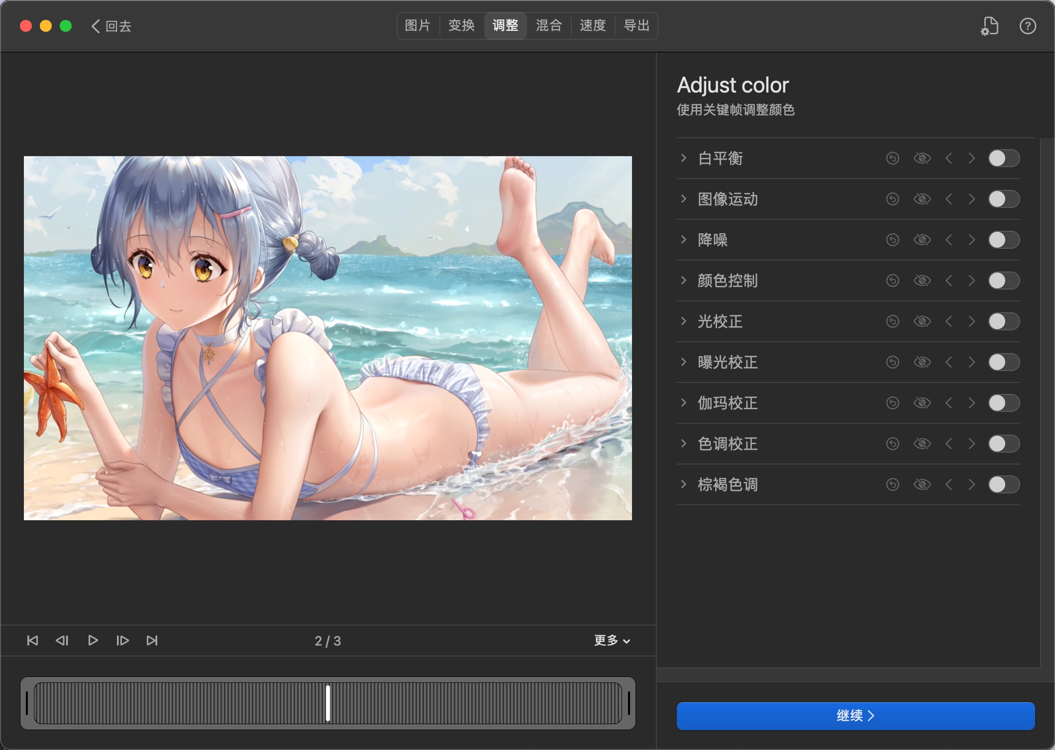 GlueMotion for mac(延时摄影视频制作软件) 2.2.2 中文激活版