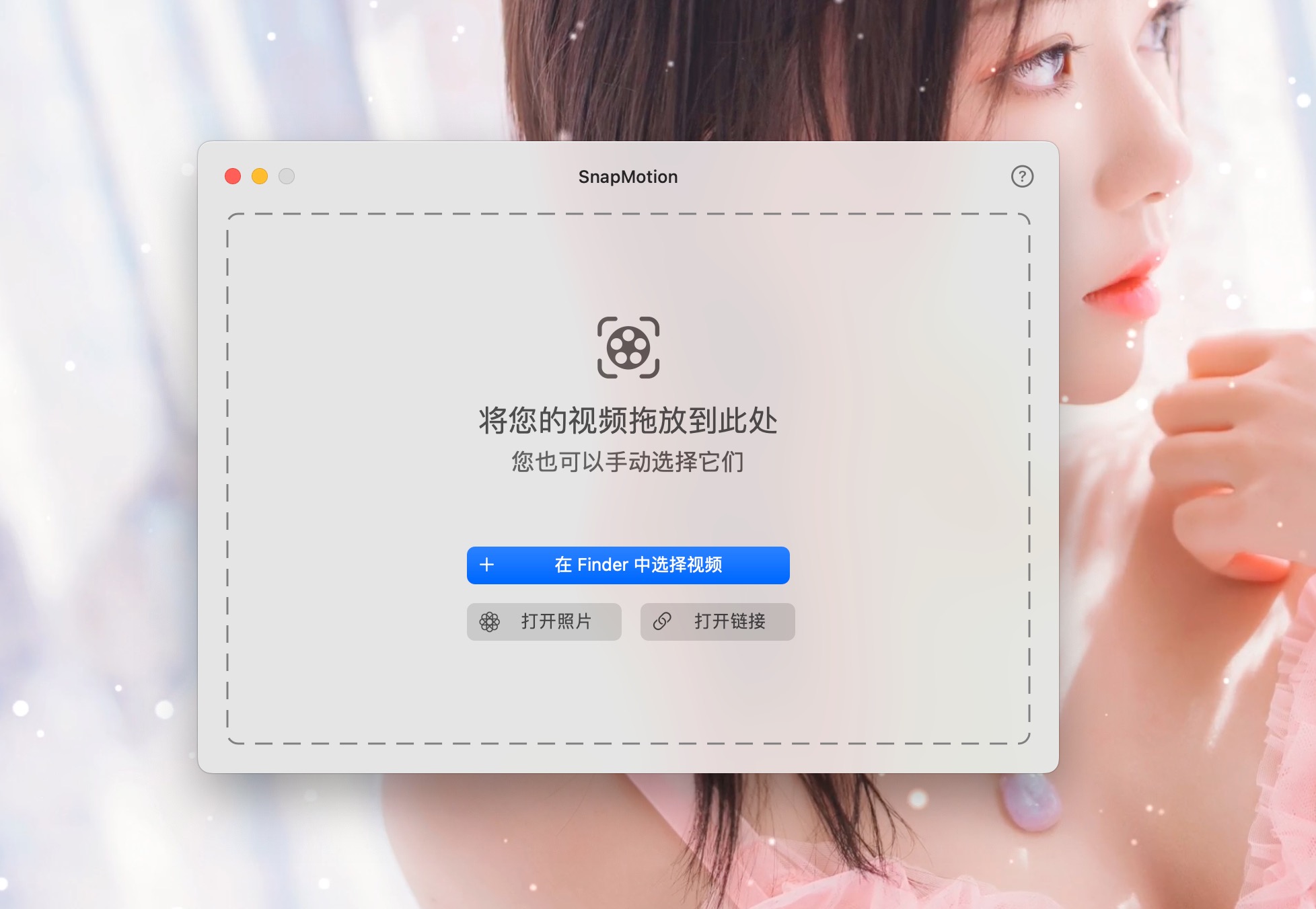 SnapMotion for Mac(视频截图工具) v5.2.1中文激活版