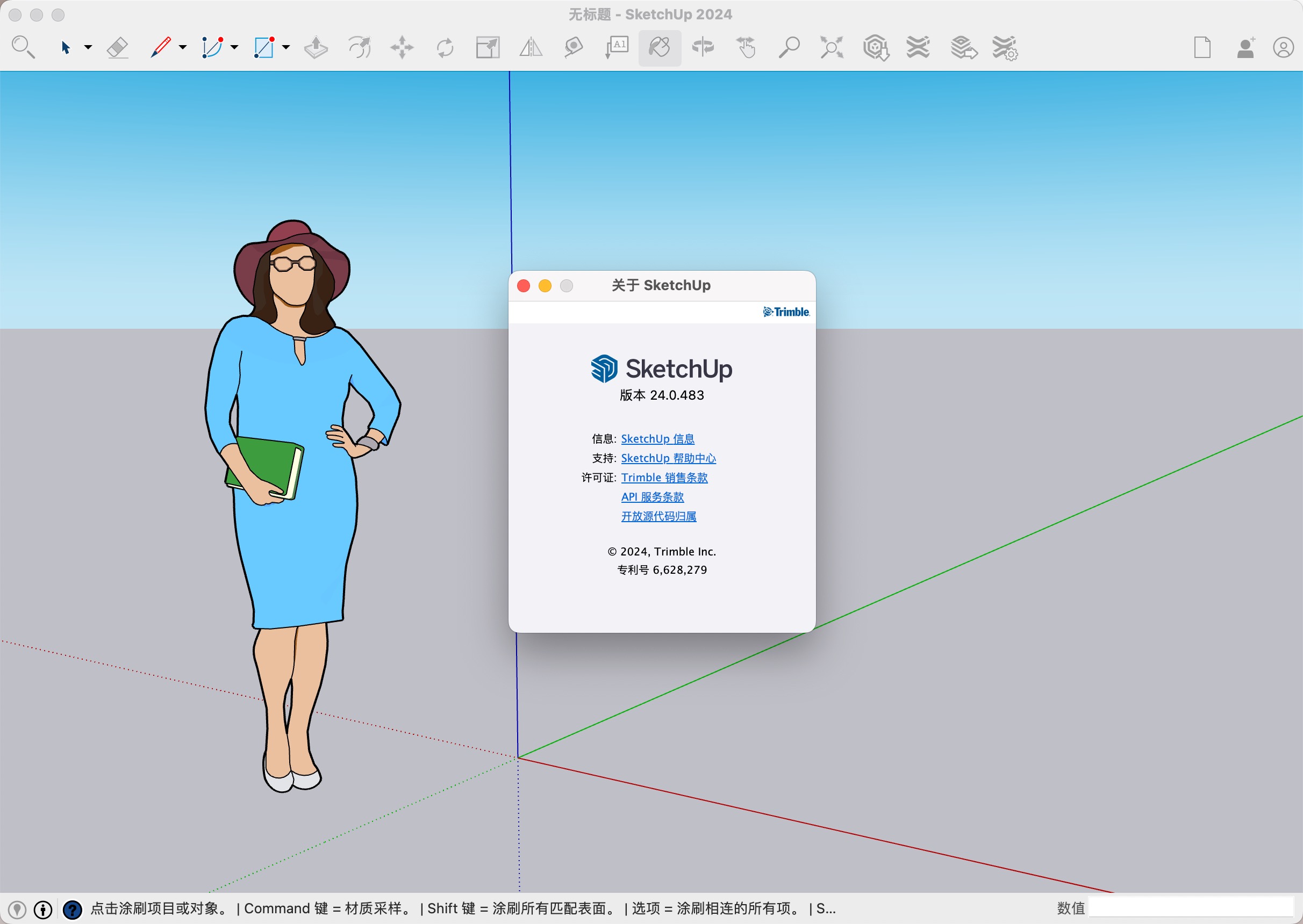 SketchUp Pro 2024 for mac(草图大师3D设计软件) v24.0.483中文激活版