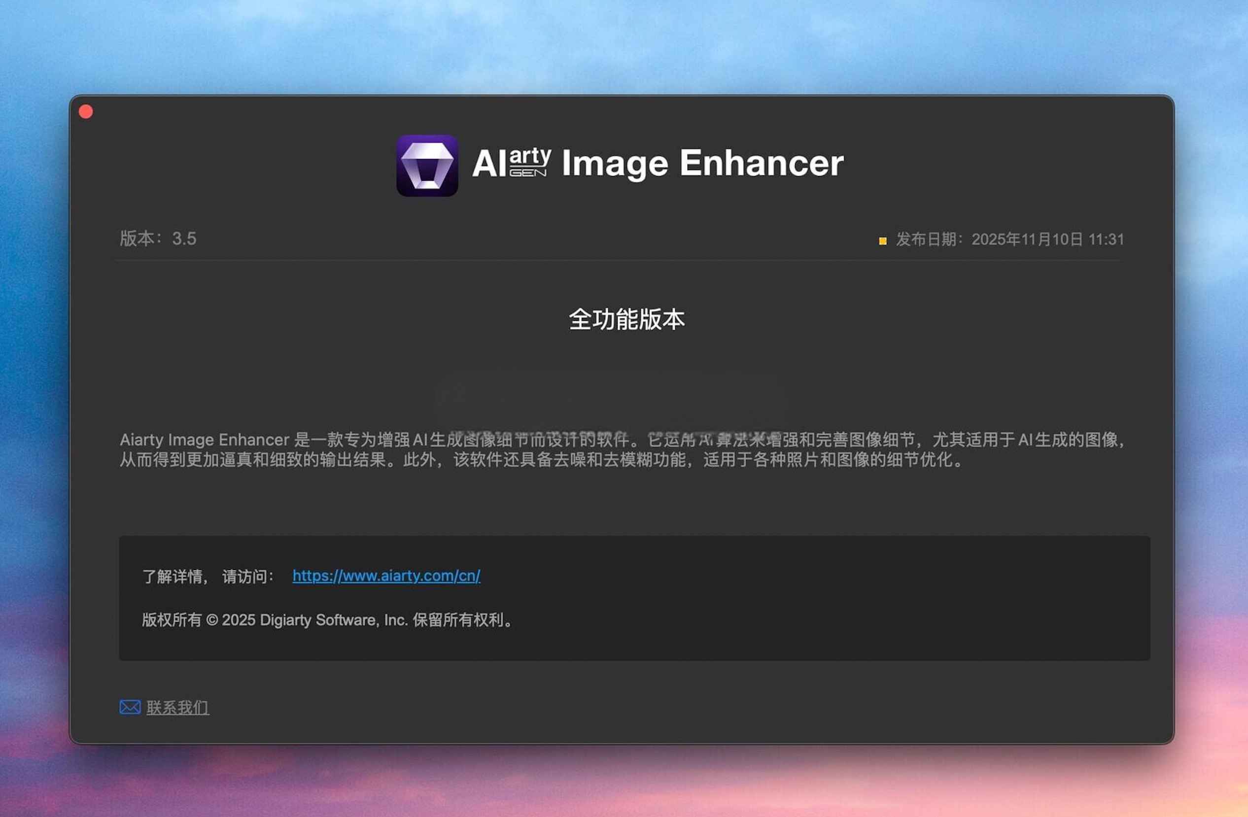 Aiarty Image Enhancer for mac(图像增强器) v3.5 中文激活版