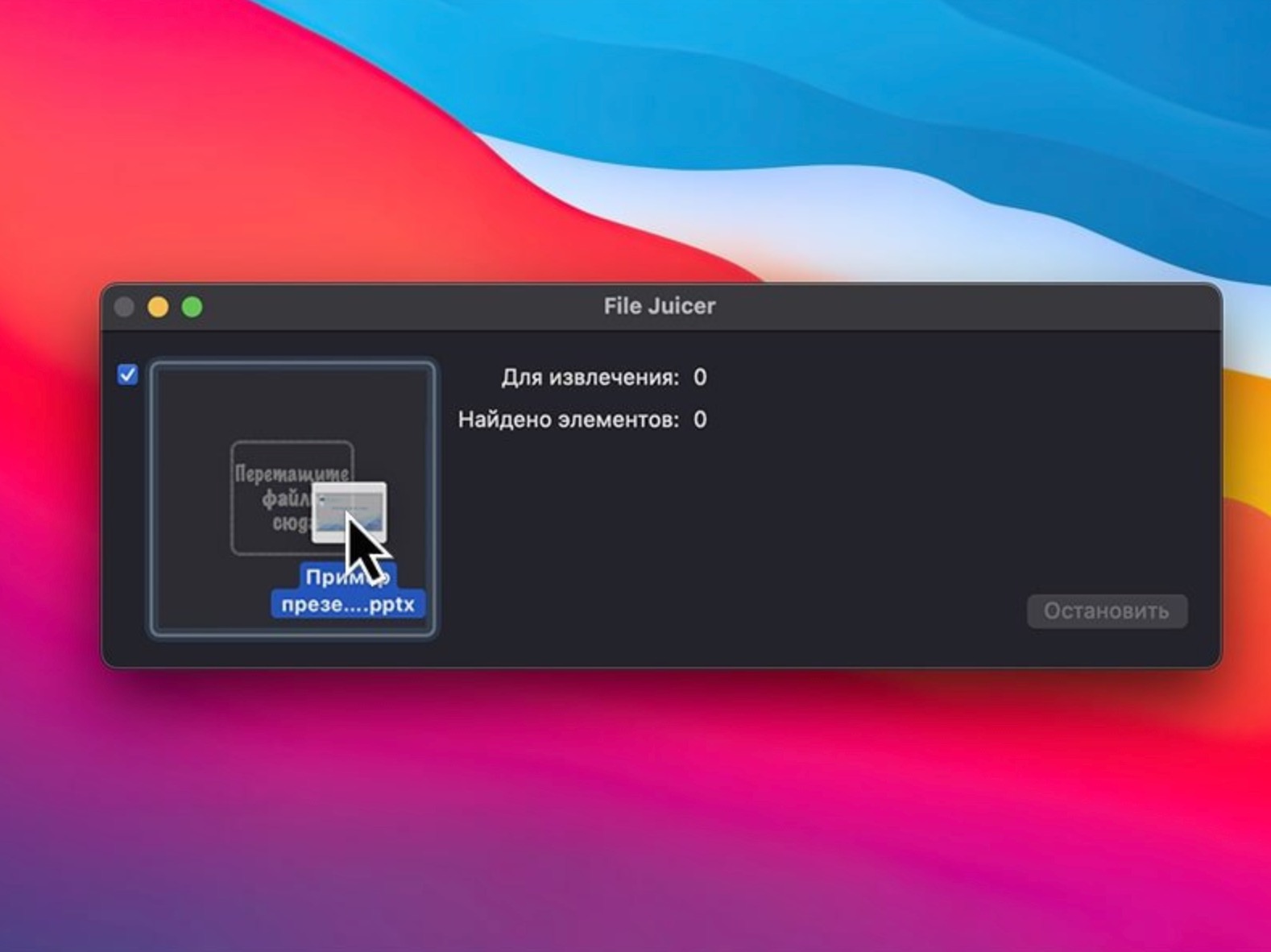 File Juicer for mac(文件数据提取) 4.112 中文直装版