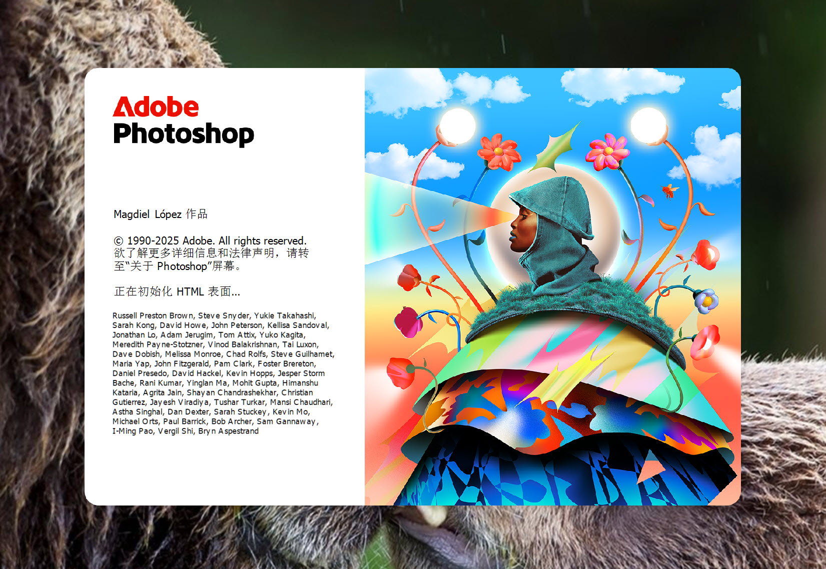 Adobe Photoshop 2026(PS2026) v27.0 (x64)中文特别版