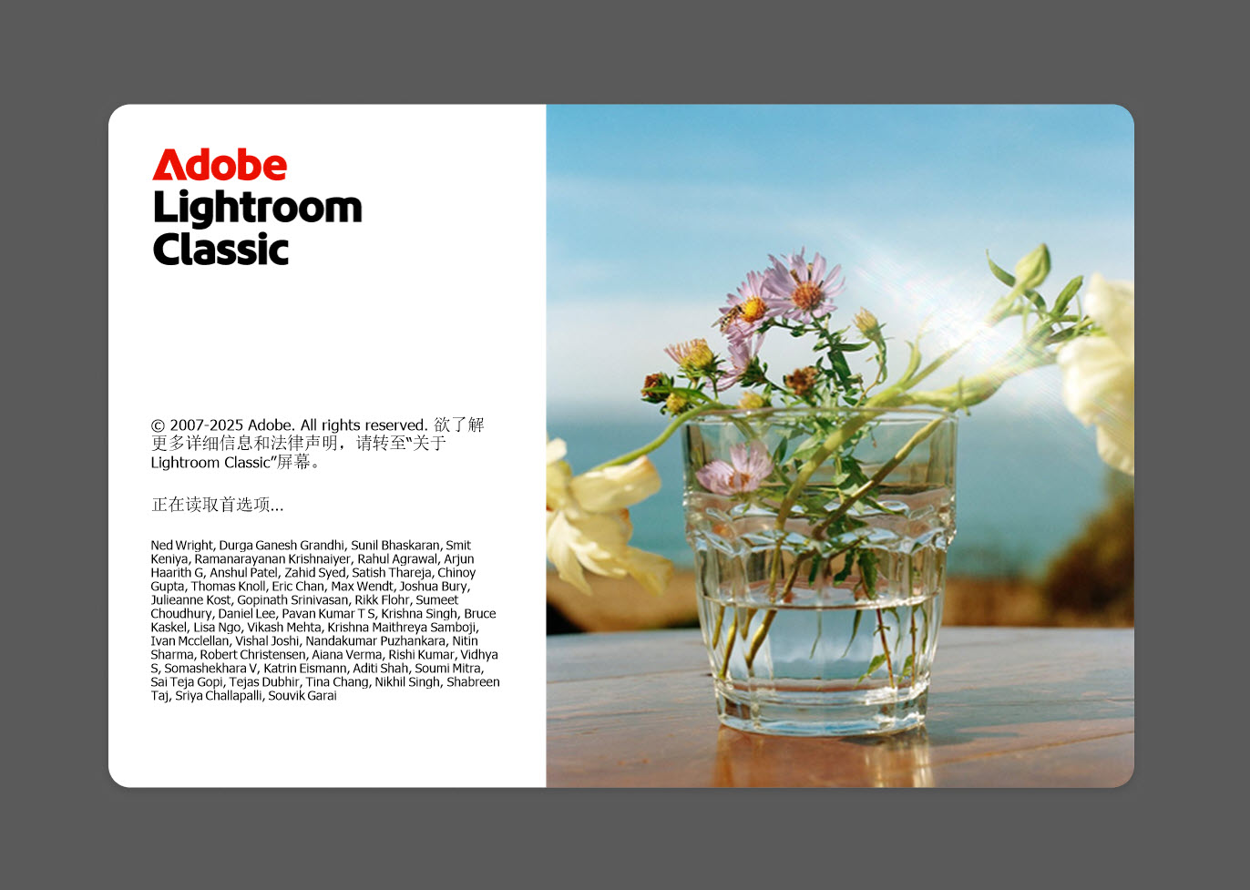 Adobe Lightroom Classic 2026(LRC2026) v15.0 中文特别版