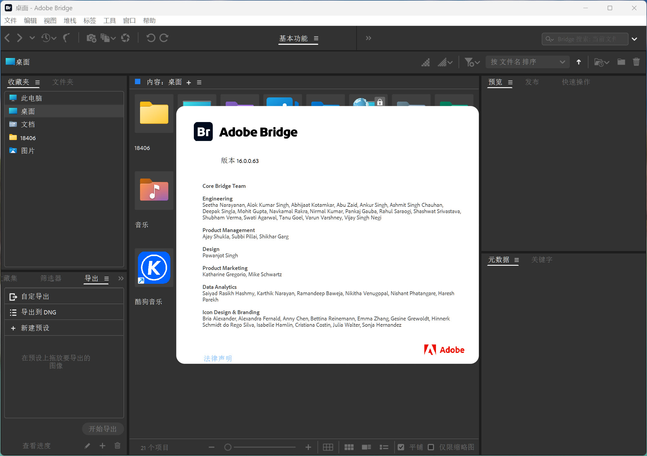 Adobe Bridge 2026(Br2026) v16.0.0.63 中文特别版