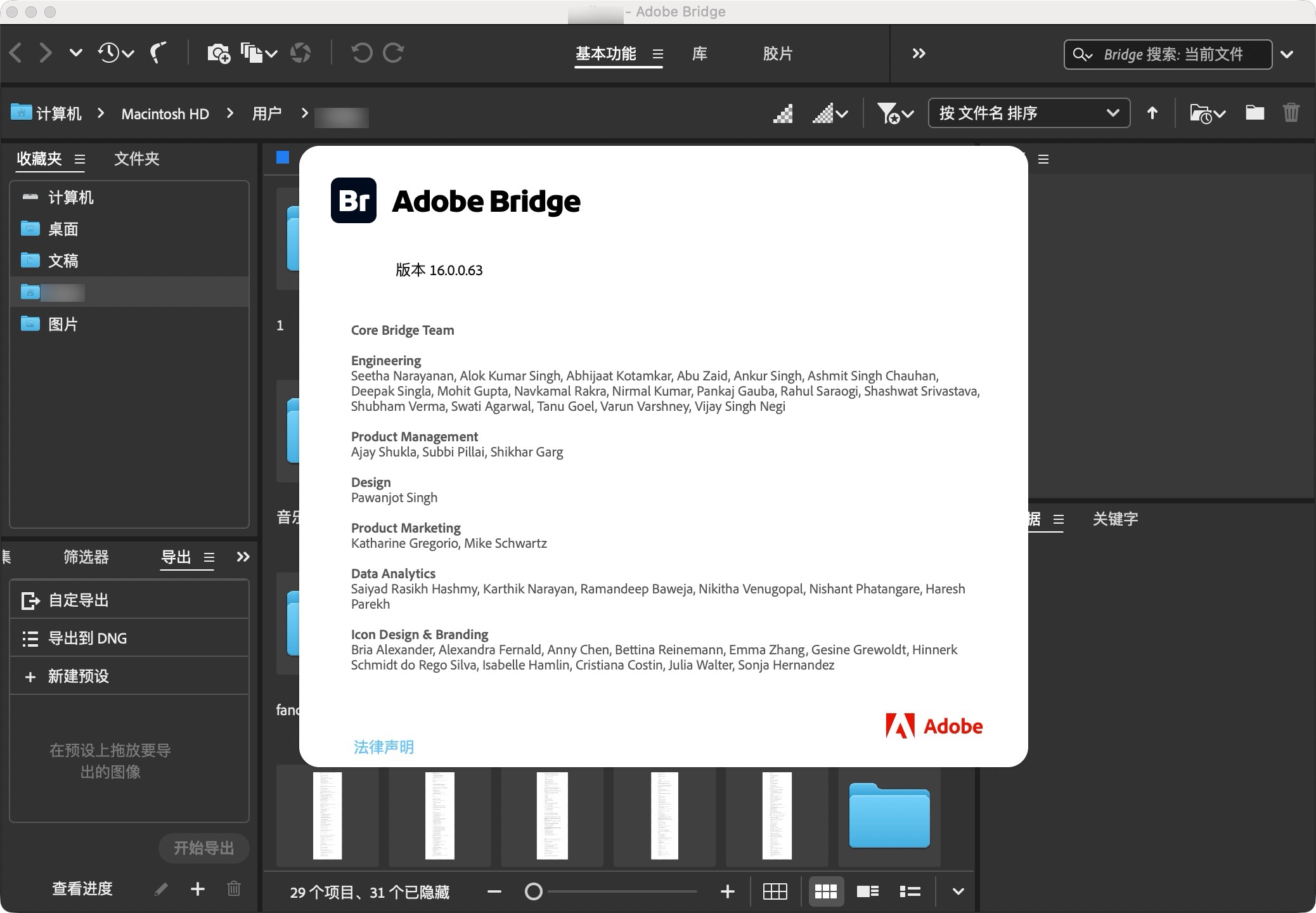 Adobe Bridge 2026 for mac(Br2026) v16.0中文激活版