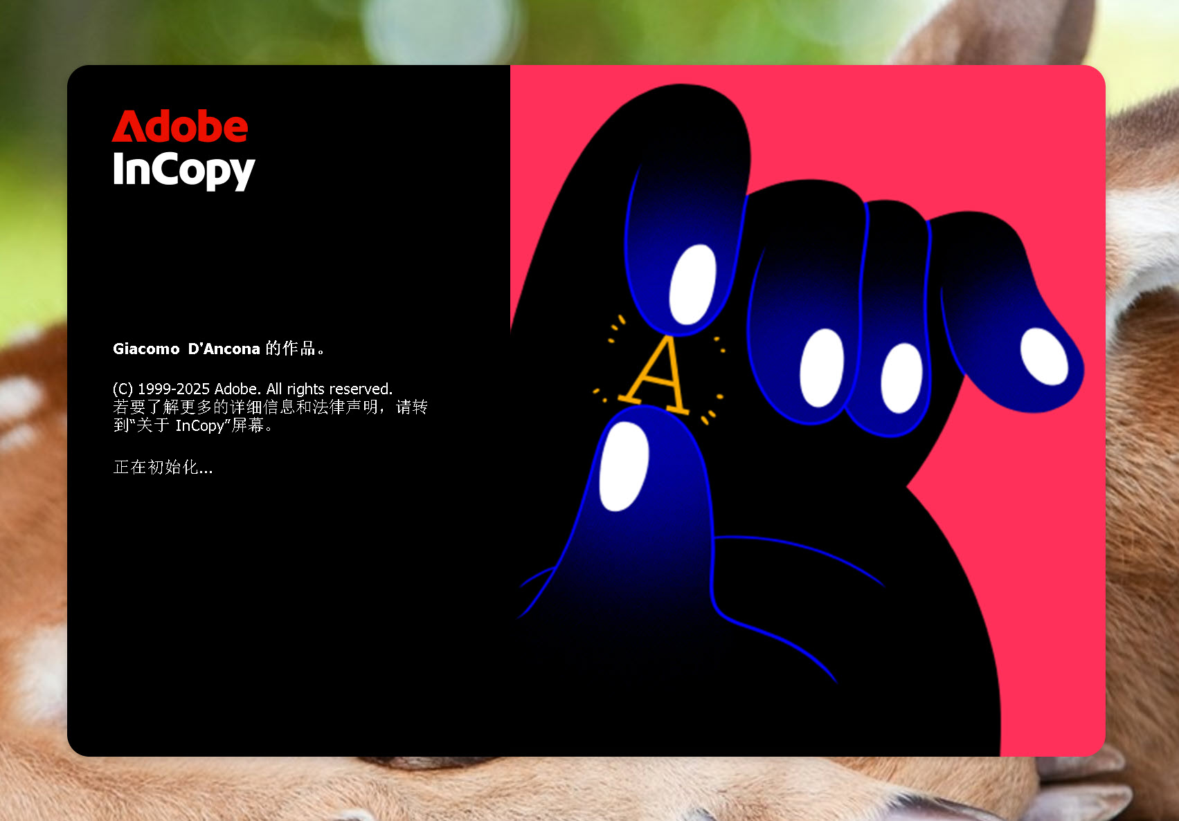 Adobe InCopy 2026(IC2026) v21.1.0.056中文特别版