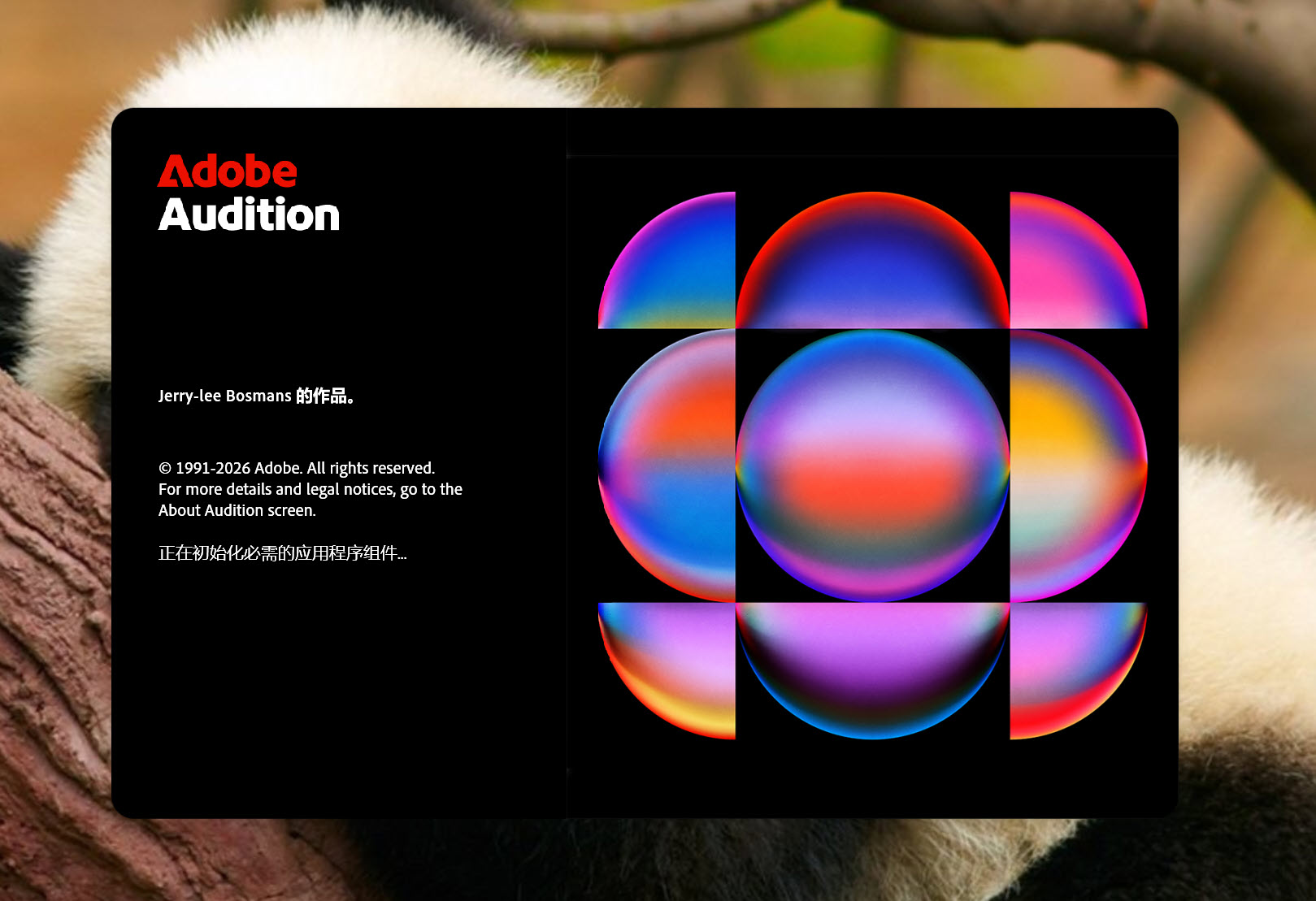 Adobe Audition 2026(au2026) 数字音频编辑软件 v26.0.0.56 中文直装版