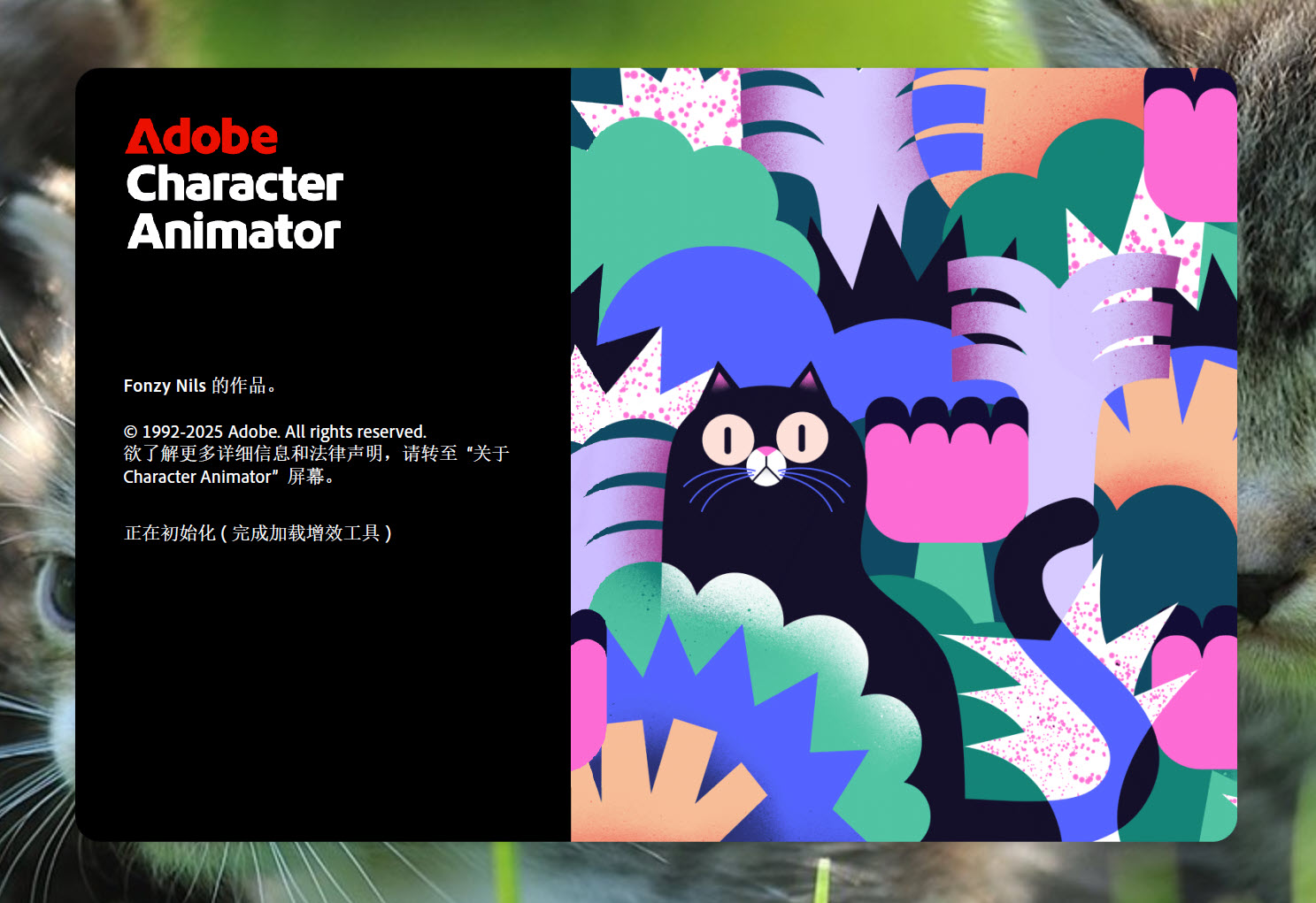 Adobe Character Animator 2026 (Ch2026) 26.0.0.50 直装中文版